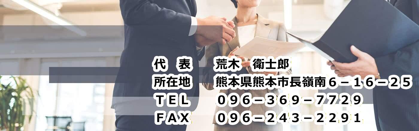 アスライズ行政書士事務所